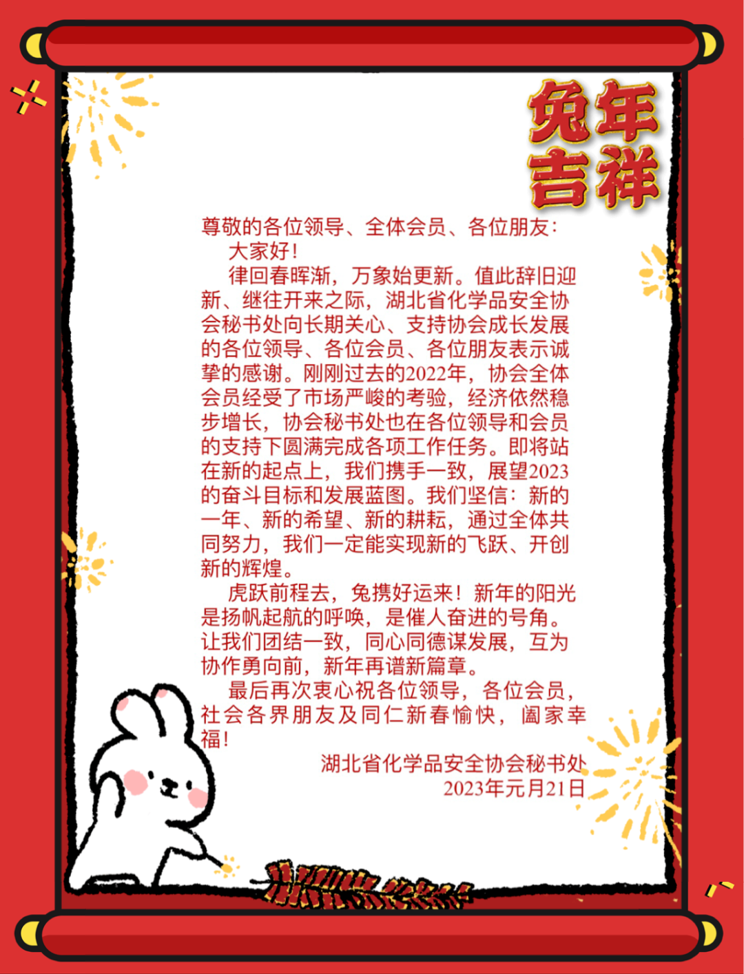微信图片_20230121224027.png
