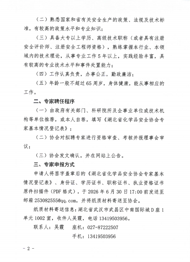 2345截图20260421102358.png