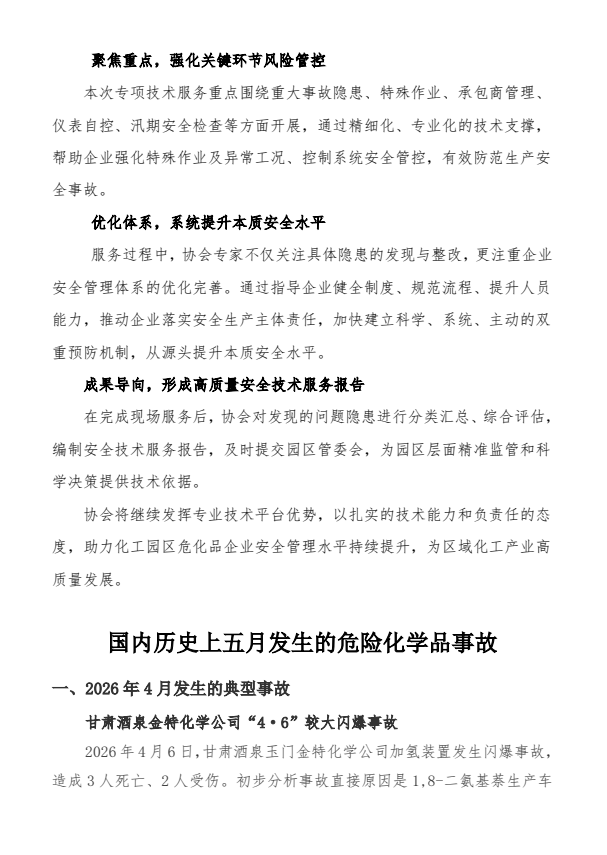 2345截图20260611144750.png